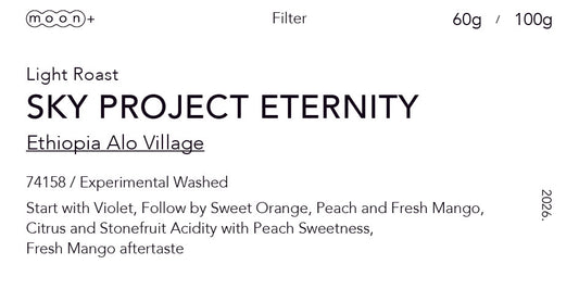 衣索比亞 天空計劃 阿羅村 74158 永恆⽔洗（Ethiopia Sky Project Alo Eternity Washed)