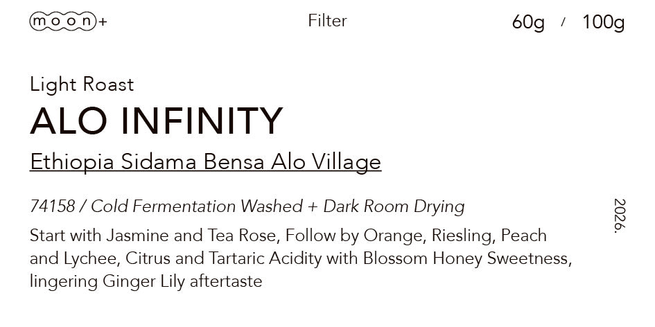 衣索比亞 阿羅村 無限批次 低溫水洗（Ethiopia Alo Infinity Cold Fermentation Washed)