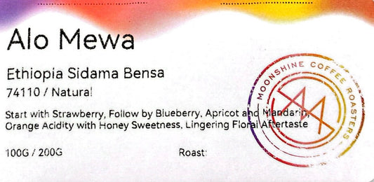 衣索比亞 班沙 紅美花 日曬  (Ethiopia Bensa Alo Mewa Natural)