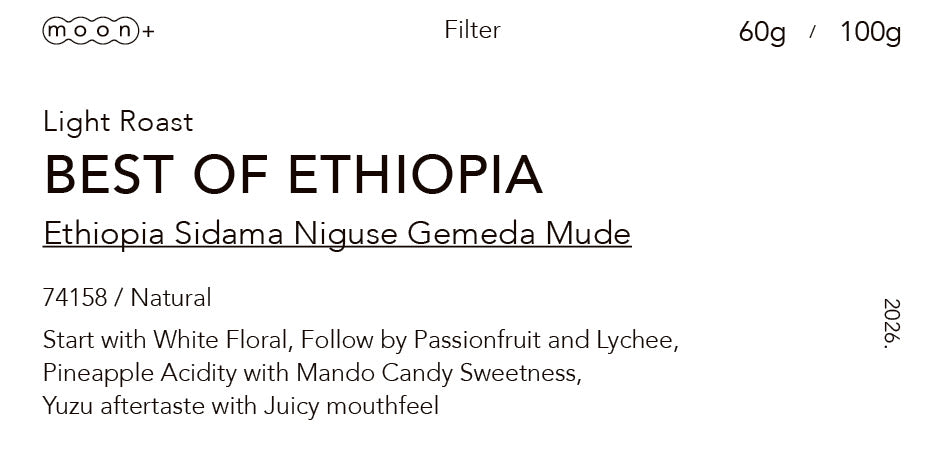 衣索比亞 BOE第五名 西達摩 74158 日曬（Best of Ethiopia Sidama Niguse Gemeda Mude 74158 Natural))