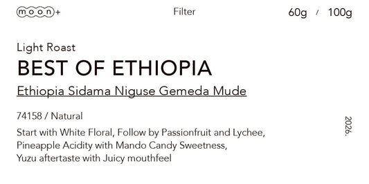 衣索比亞 BOE第五名 西達摩 74158 日曬（Best of Ethiopia Sidama Niguse Gemeda Mude 74158 Natural))
